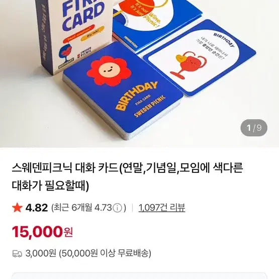 [BUNJANG] Sweden Picnic Conversation Cards / 스웨덴피크닉 대화 카드