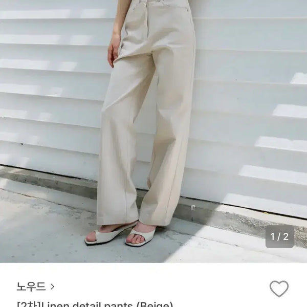 [BUNJANG] Nord Linen Detail Pants (Beige) / 노우드 리넨 디테일 팬츠 (베이지)