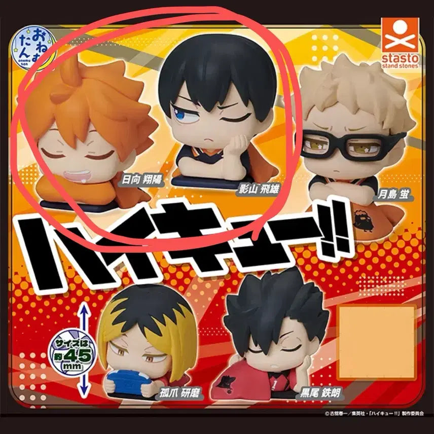 [BUNJANG] Haikyu!! Onemutan Vol. 1 Hinata & Kageyama / 하이큐 오네무탄 판매(히나타,카게야마)