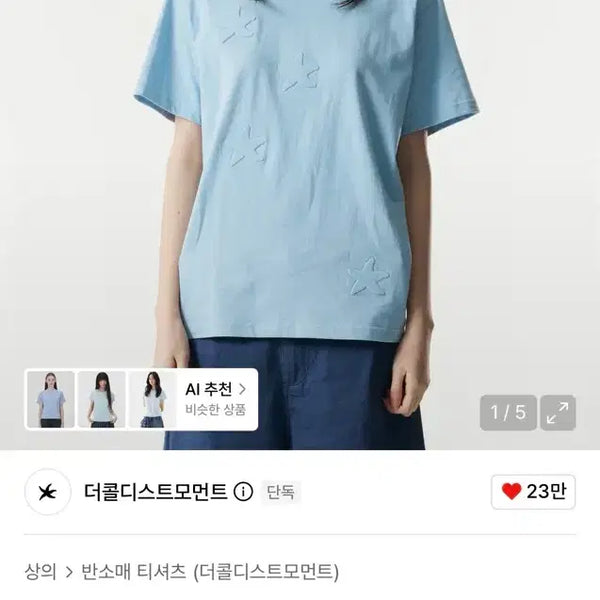 [BUNJANG] The Coldest Moment Bubble Star T-Shirt Sky Blue / 더콜디스트모먼트 TCM 버블 스타 반팔티 하늘색