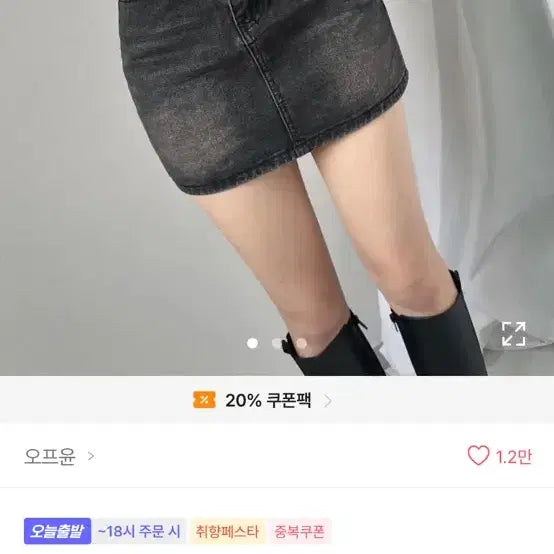 [BUNJANG] Offyoon Black Denim Skirt S / 에이블리 오프윤 흑청치마