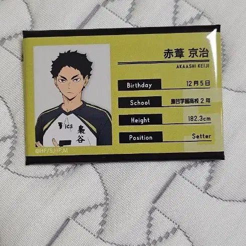 [BUNJANG] Haikyuu!! Keiji Akaashi Can Badge / 하이큐 아카아시 케이지 캔뱃지