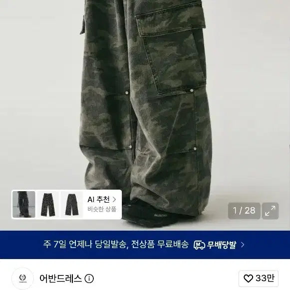[BUNJANG] Urban Dress Side Big Cargo Pants Camo XXS / 어반드레스 사이드 빅 카고 팬츠 카모 xxs