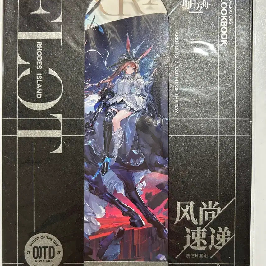 [BUNJANG] Arknights Operator Elite Illustration Set / 명일방주 정예화, 스킨 일러스트 13장 일괄