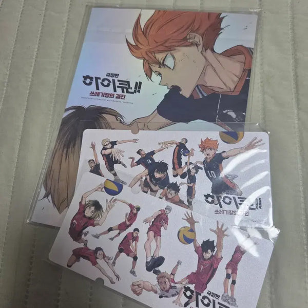 [BUNJANG] Haikyu!! The Dumpster Battle Theater Exclusive CineQ Ticket Bundle Set / 하이큐 쓰레기장의 결전 극장판 특전 시네큐 티켓 일괄