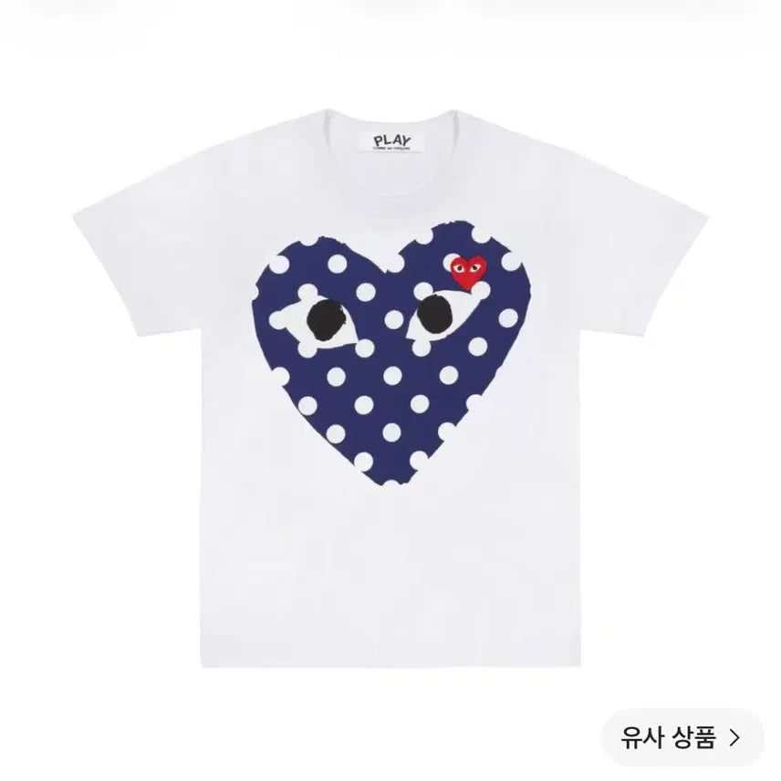 [BUNJANG] Comme des Garçons PLAY Polka Dot Big Heart T-Shirt White / 플레이 꼼데가르송 폴카 닷 빅 하트 티셔츠 화이트