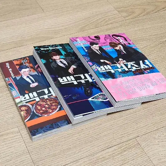 [BUNJANG] Baekgwijo Seo Volumes 1-3 / (반택포) 백귀조서 1~3권 판매