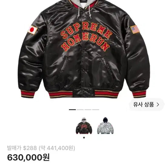 [BUNJANG] Supreme x Homerun Satin Hood Varsity Jacket Black 25SS / 슈프림 x 홈런 사틴 후드 바시티 자켓 블랙 25SS