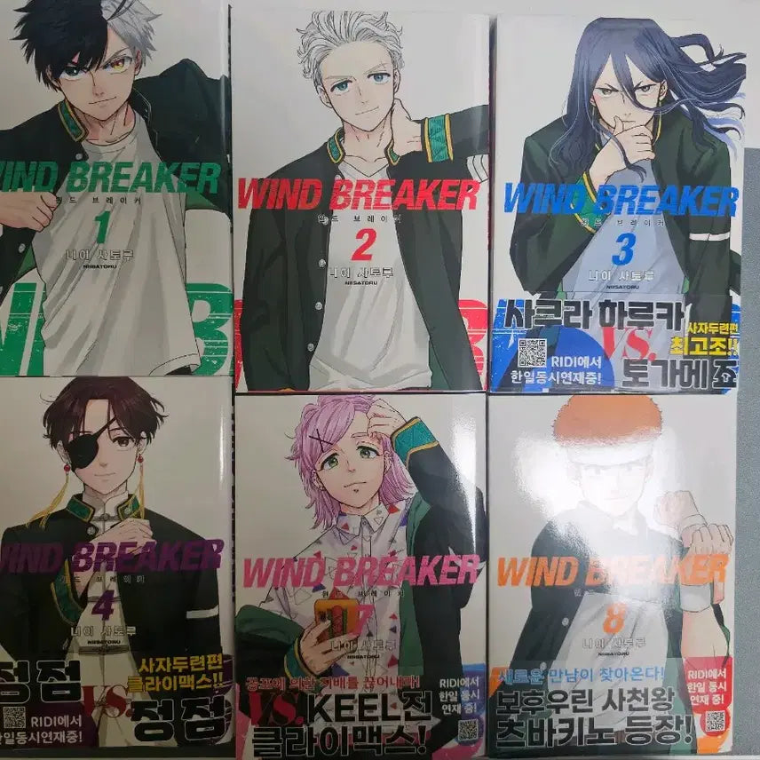 [BUNJANG] Wind Breaker Manga Volumes 1-4 & 7-8 (No Extras) + Lottery Prizes Bundle / 윈드브레이커 윈브레 만화책 1-4권, 7-8권(특전X)/ 쿠지 일괄