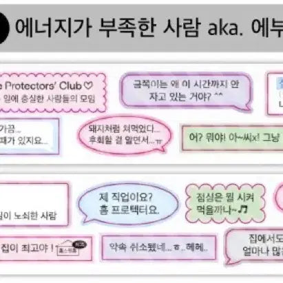 [BUNJANG] Way to Fetch Kiss Cut Stickers / 웨이투페치 키스컷 띵 3 텍스트
