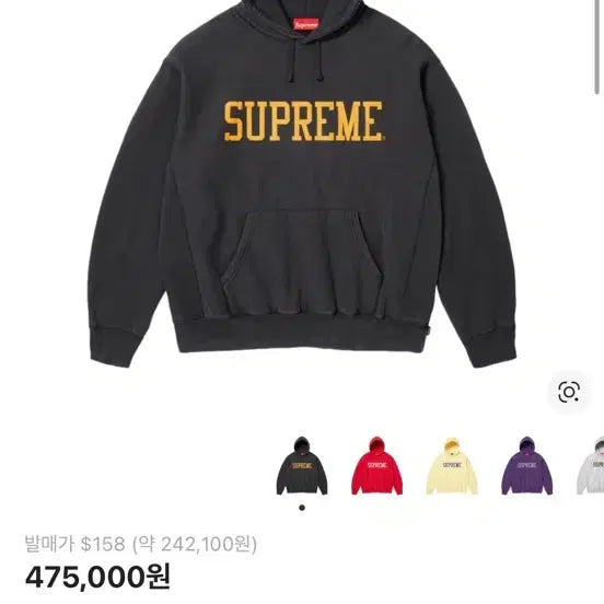 [BUNJANG] Supreme Varsity Hood Sweatshirt Black / 슈프림 바시티 후드 스웨트셔츠 블랙 - 23FW