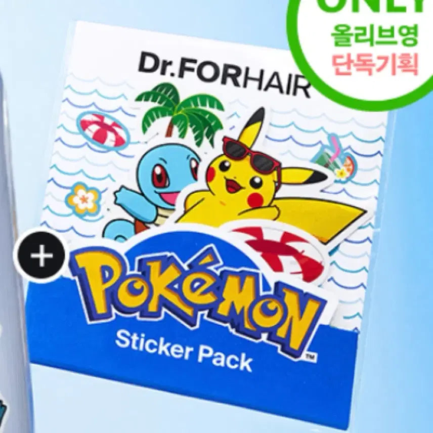 [BUNJANG] Dr. For Hair x Pokemon Pikachu & Squirtle Sticker Pack / 올리브영 닥터포헤어 포켓몬 스티커 스티커팩 피카츄 꼬부기