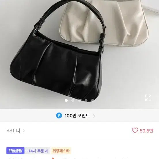 [BUNJANG] Daily Shirring Mini Tote Shoulder Bag Black / 데일리 셔링 미니 토트 숄더백 블랙