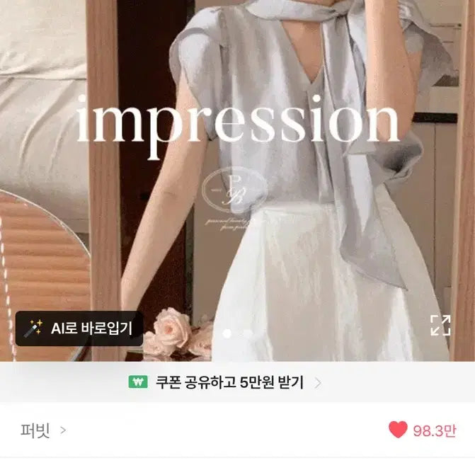 [BUNJANG] FABBIE Impression Tulip Short Sleeve Summer Blouse / 퍼빗 임프레션 튤립 스카프 반팔 썸머 블라우스