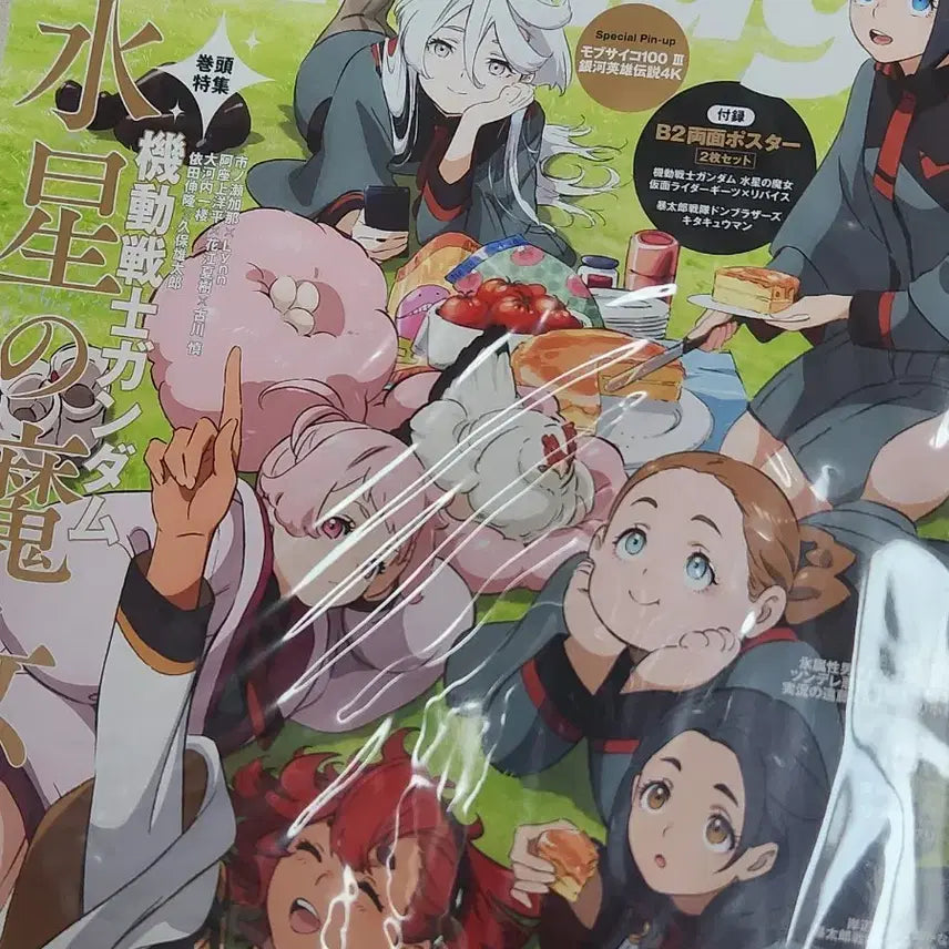 [BUNJANG] Animage April 2023 Issue The Witch from Mercury Cover / 아니메쥬 2023년 4월호 표지 수성의마녀