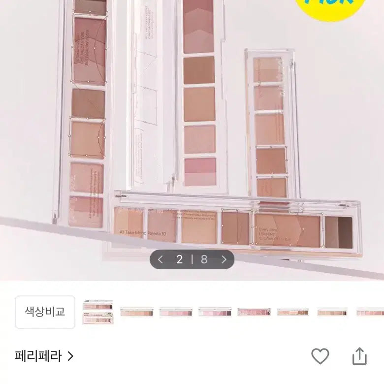 [BUNJANG] Peripera All Take Mood Palette 10: Until the Green Ends / 페리페라 올테이크 무드 팔레트 10 그린곳까지가제눈입니다만