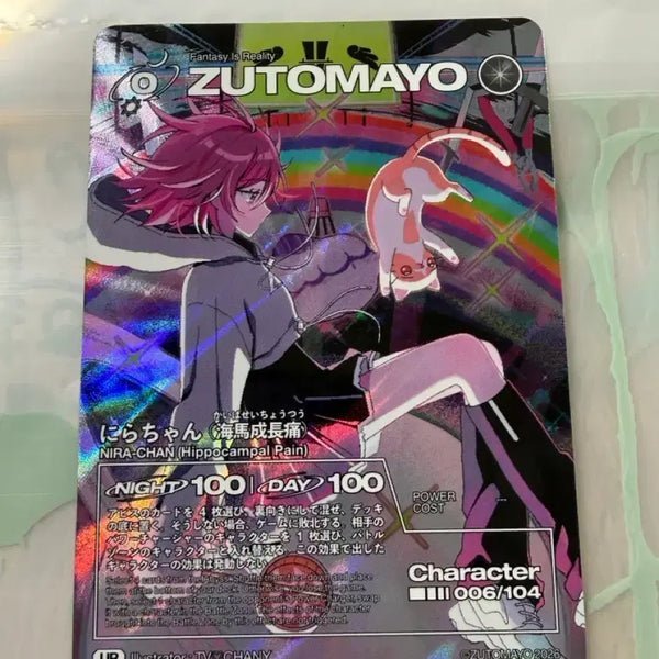 [BUNJANG] Zutto Mayoi Card Set 4th Edition Hamaniara UR Card / 즛토마요 카드 4탄 해마니라 UR 카드 판매합니다