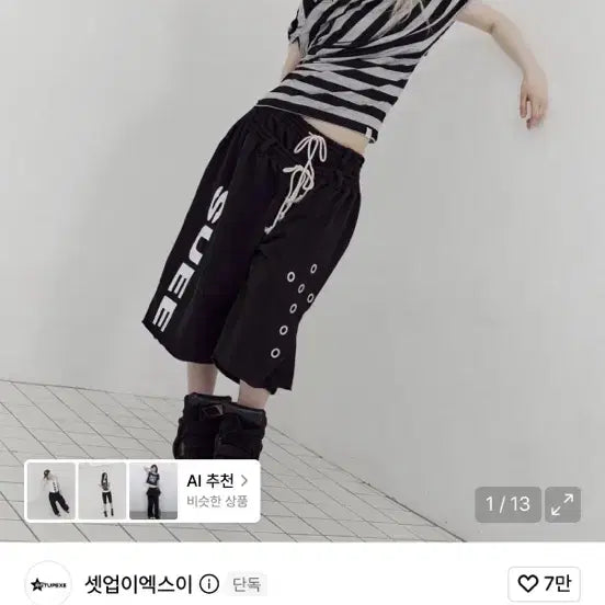 [BUNJANG] SETUP EX Double Layered Bermuda Pants Black / 셋업이엑스이 더블 레이어드 버뮤다 팬츠 블랙