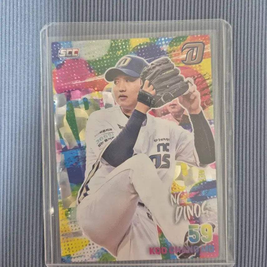 [BUNJANG] NC Dinos Koo Chang-mo Signed Baseball / NC 다이노스 구창모