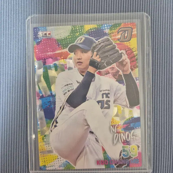 [BUNJANG] NC Dinos Koo Chang-mo Signed Baseball / NC 다이노스 구창모