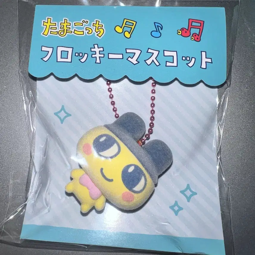 [BUNJANG] Tamagotchi Floki Keychain Mametchi / 다마고치 플로키 키링 마메치