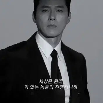 [BUNJANG] Tranquil House Limited Edition Suit Set Worn by Hyun Bin / 현빈 착용 한정판 정장 셋업 트란퀼하우스