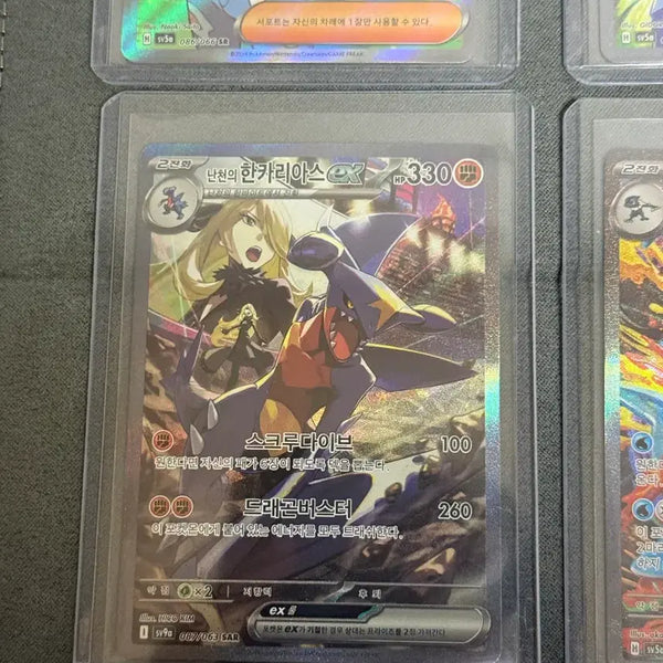 [BUNJANG] Pokemon TCG Intertwined Evolution N's Haxorus ex SAR / [포켓몬스터 카드] 난천의 한카리아스 ex SAR