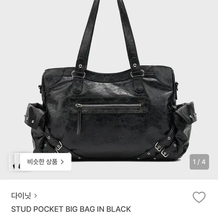 [BUNJANG] Dainnit Pocket Big Bag Black / 다이닛 포켓 빅백 블랙