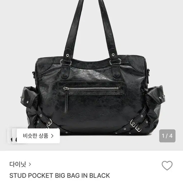 [BUNJANG] Dainnit Pocket Big Bag Black / 다이닛 포켓 빅백 블랙