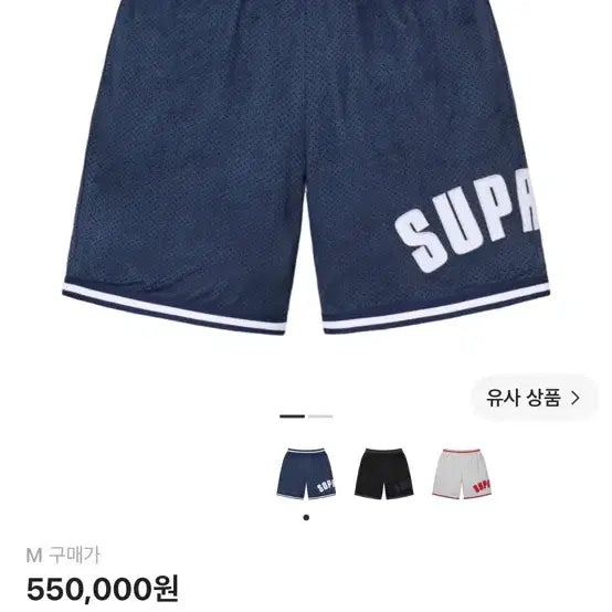 [BUNJANG] Supreme Ultra Suede Mesh Shorts Navy 24SS / [M]슈프림 울트라스웨이드 메쉬 쇼츠 네이비 24SS