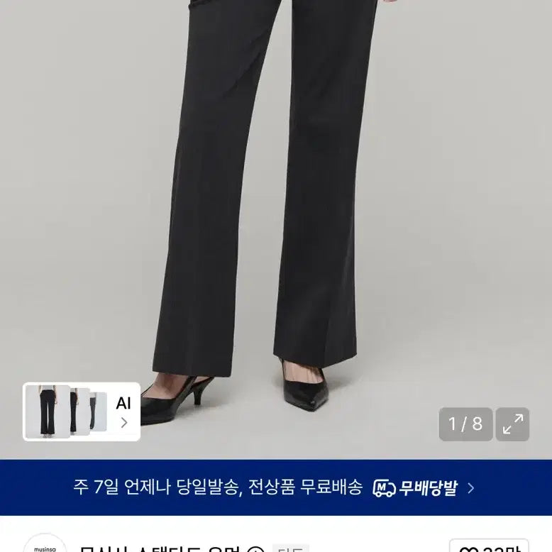 [BUNJANG] Musinsa Women's Semi Bootcut Hidden Banding Slacks Charcoal Grey / 최종[새상품] 무신사 우먼 세미 부츠 컷 히든 밴딩 슬랙스 차콜그레이