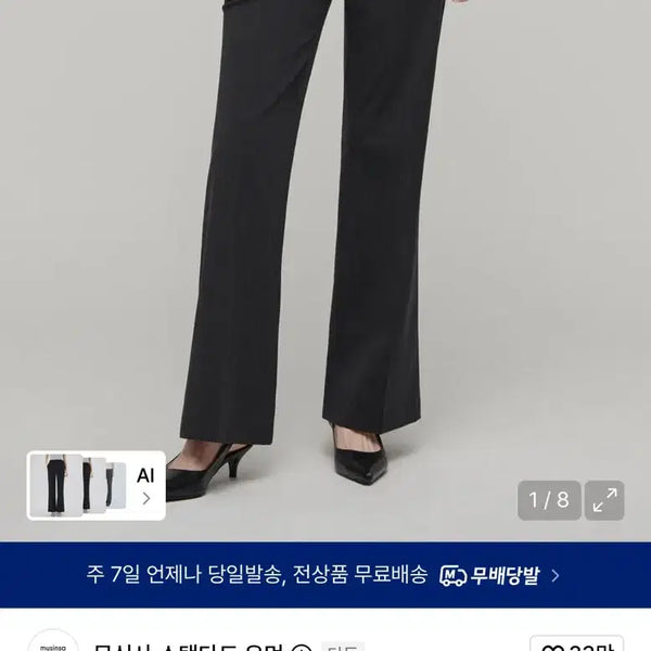 [BUNJANG] Musinsa Women's Semi Bootcut Hidden Banding Slacks Charcoal Grey / 최종[새상품] 무신사 우먼 세미 부츠 컷 히든 밴딩 슬랙스 차콜그레이