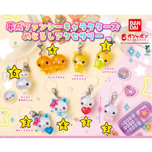 [BUNJANG] Bandai Heisei Fancy Seal Retro Character Collection / [당일발송]헤이세이 팬시 메지루시 가챠 반다이 캐릭터 레트로 고전