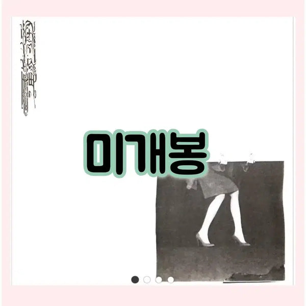 [BUNJANG] KHC / Moribet Jeonpa Napchi CD / khc/moribet - 전파납치 (CD)