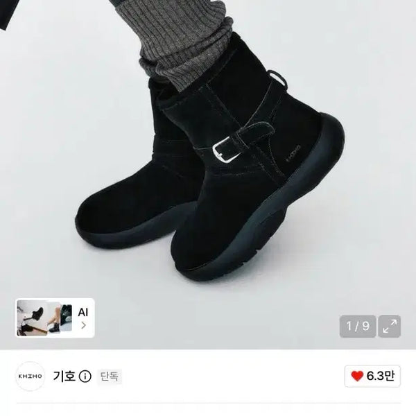 [BUNJANG] GIO BOUCLE BUCKLE Winter Boots / 기호 BOUCLE BUCKLE WINTER BOOTS 부츠
