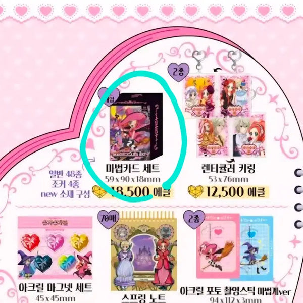 [BUNJANG] Sugar Sugar Rune Popup Cafe Goods Bundle / 슈가슈가룬 팝업 카페 굿즈 일괄 판매합니다!쇼콜라 바닐라