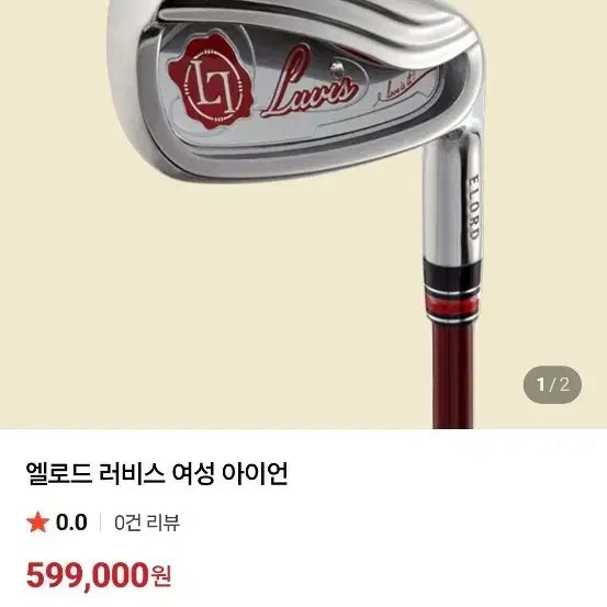 [BUNJANG] Elord Rubis Women's Iron Set / 엘로드 러비스 여성 아이언셋트
