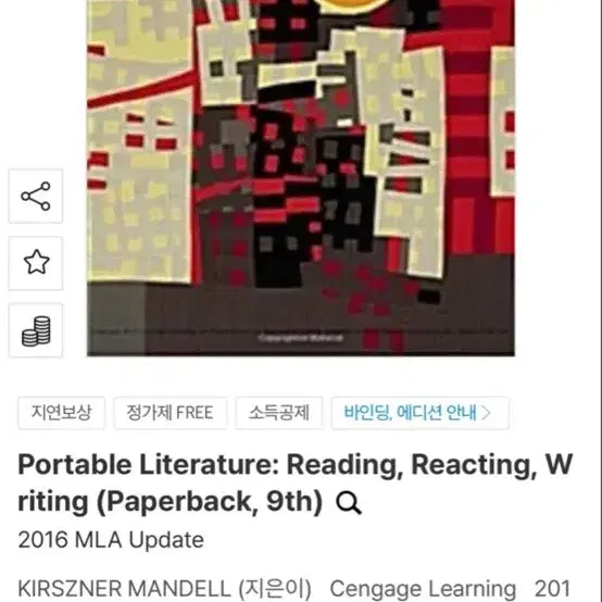 [BUNJANG] Portable Literature: Reading, Reacting / Portable Literature: Reading, Reacting,
