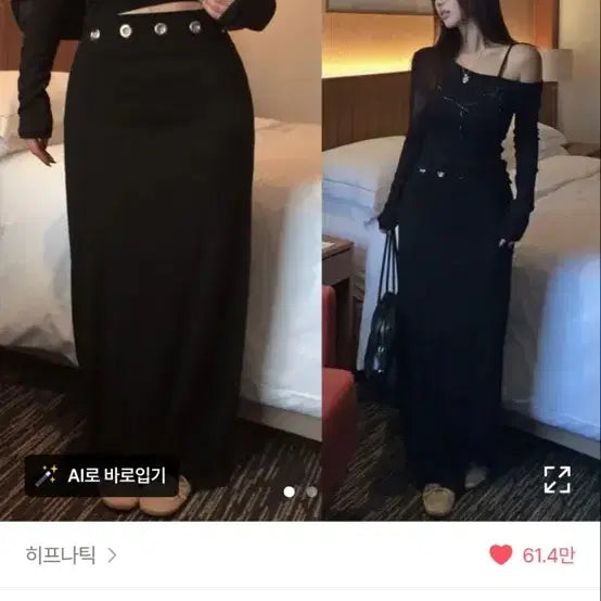 [BUNJANG] ILLIT Long Skirt / 아일릿 롱스커트
