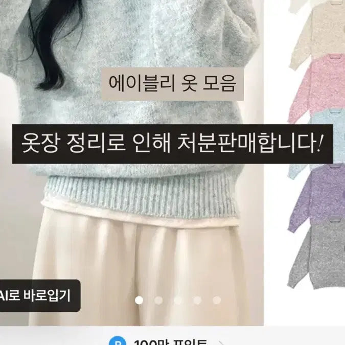 [BUNJANG] A-bly Women's Clothing Bundle / 에이블리 옷 싸게 판매합니다 / 옷장정리 / 옷 모음