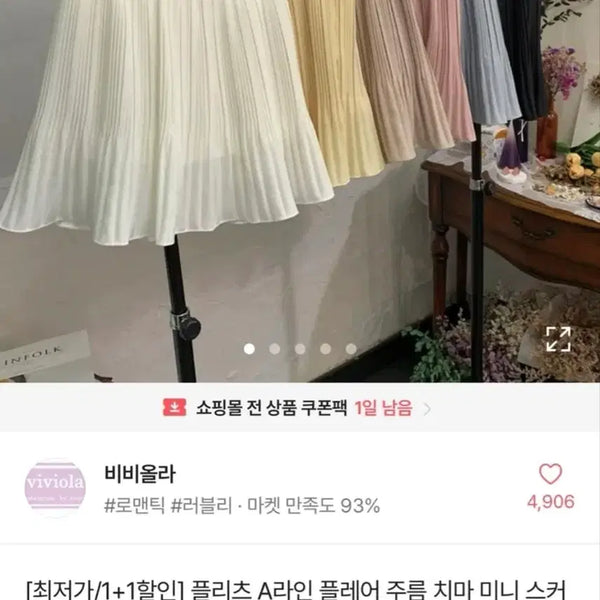 [BUNJANG] A-Line Pleated Flare Skirt / 에이블리 플리츠 A라인 플레어 주름 치마
