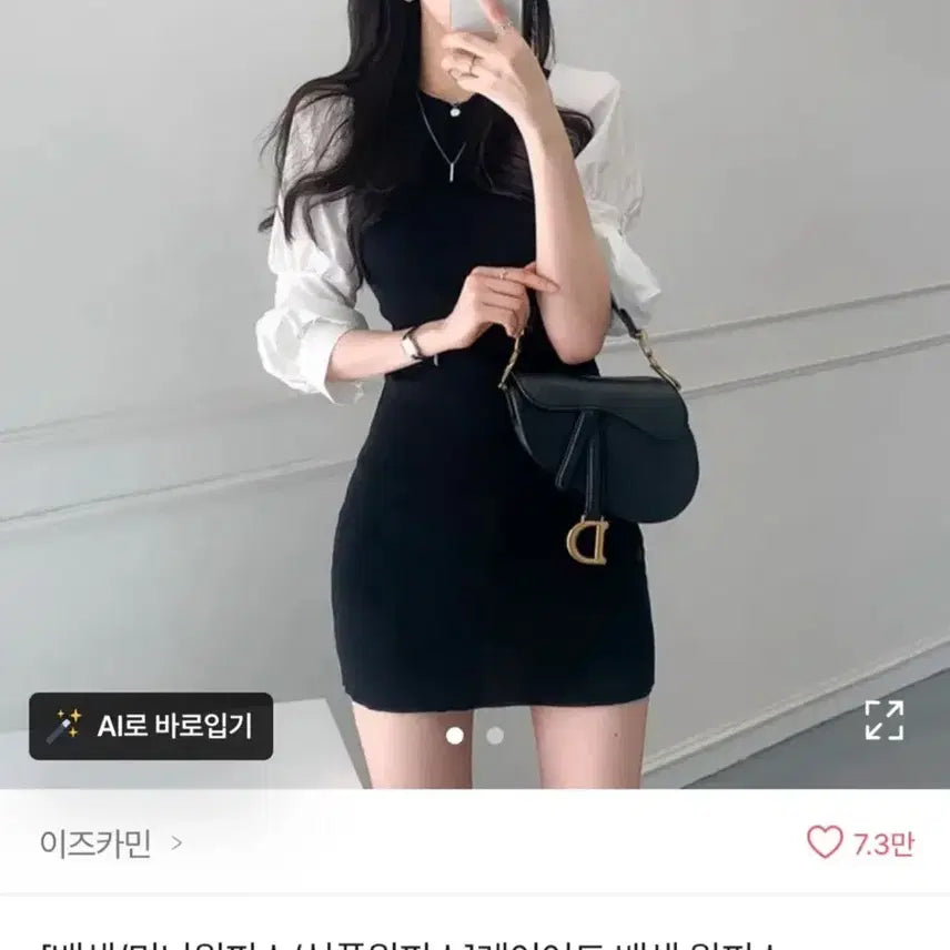 [BUNJANG] Layered Color-Block Dress / 에이블리 레이어드 배색 원피스