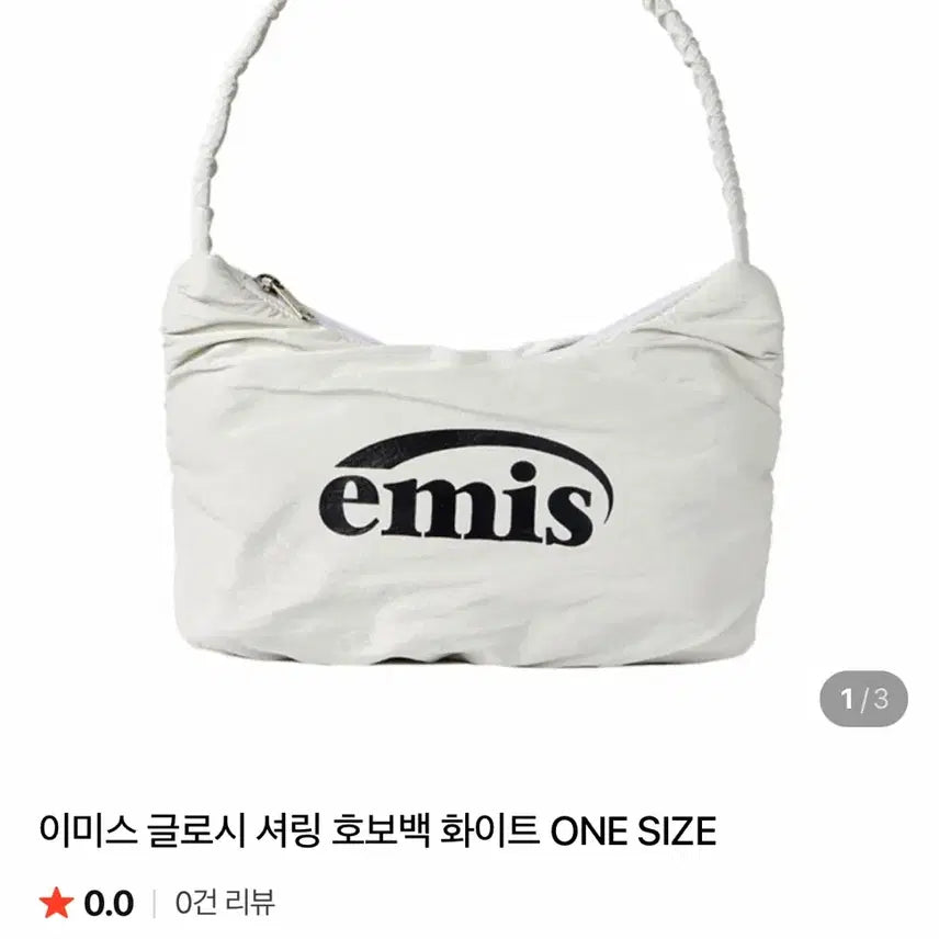 [BUNJANG] Emis Glossy Hobo Bag / 이미스 글로시 호보백