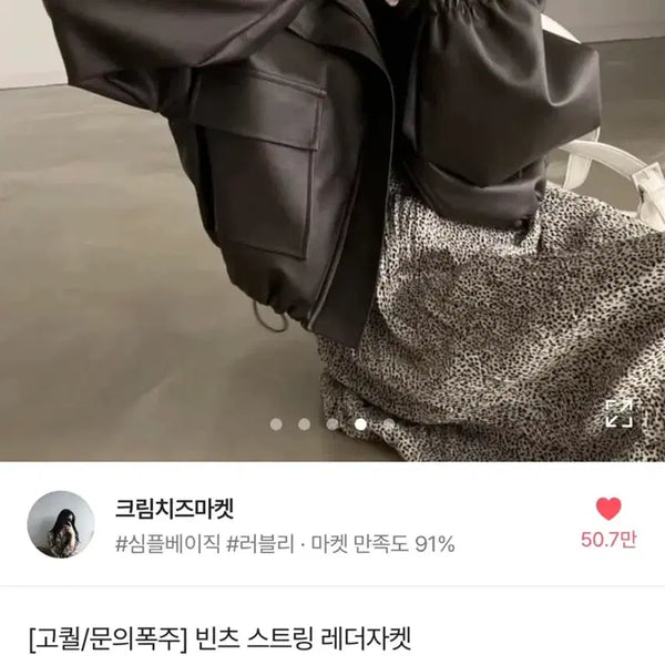 [BUNJANG] Vince String Leather Jacket / 에이블리 빈츠 스트링 레더자켓