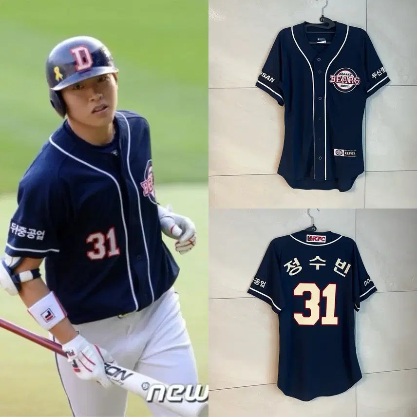 [BUNJANG] Doosan Bears Jung Soo-bin Marked Retro Baseball Jersey [Size 90] / 두산베어스 정수빈 마킹 레트로 야구 유니폼 [90]