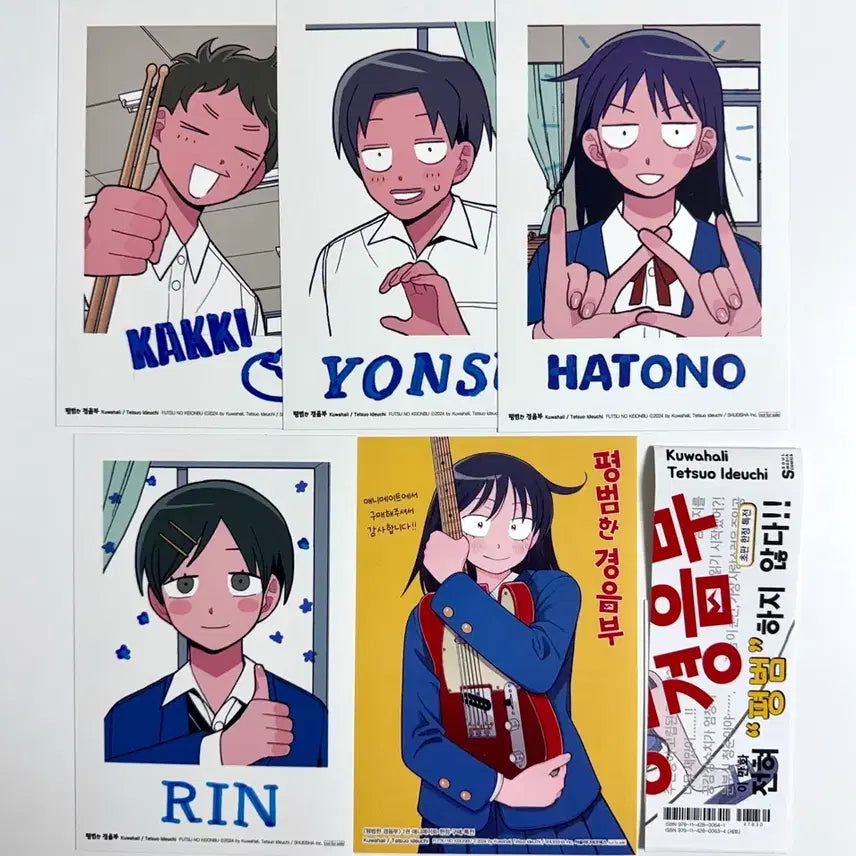 [BUNJANG] Ordinary Sound Department Vol. 1 Animate First Edition Bonus Postcard Manga / 평범한 경음부 1권 애니메이트 초판 특전 엽서 만화