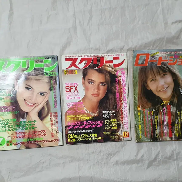 [BUNJANG] 1980s Japanese Film Magazines (3 Volumes) / 80년대 일본 영화잡지 3권