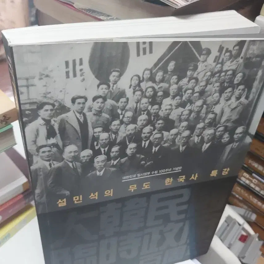 [BUNJANG] Seol Min-seok's Korean History Special Lecture / 설민석의 한국사 특강