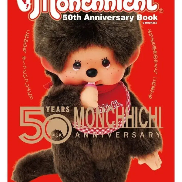 [BUNJANG] Monchhichi 50th Anniversary Magazine / [새상품] 몬치치 50주년 기념 잡지