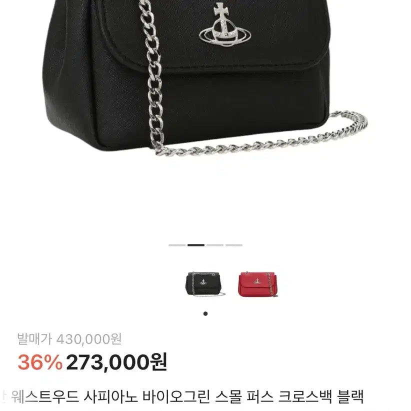 [BUNJANG] Vivienne Westwood Small Crossbody Bag Black / 정품 비비안웨스트우드 스몰 크로스백 블랙 거의새상품
